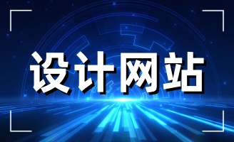 ���վW(w��ng)վ���O(sh��)���w�������ӵ���������