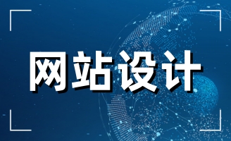 ���sɽ�|���Ű��b���F(tu��n)���޹�˾�W(w��ng)վ���O(sh��)�(xi��ng)Ŀ